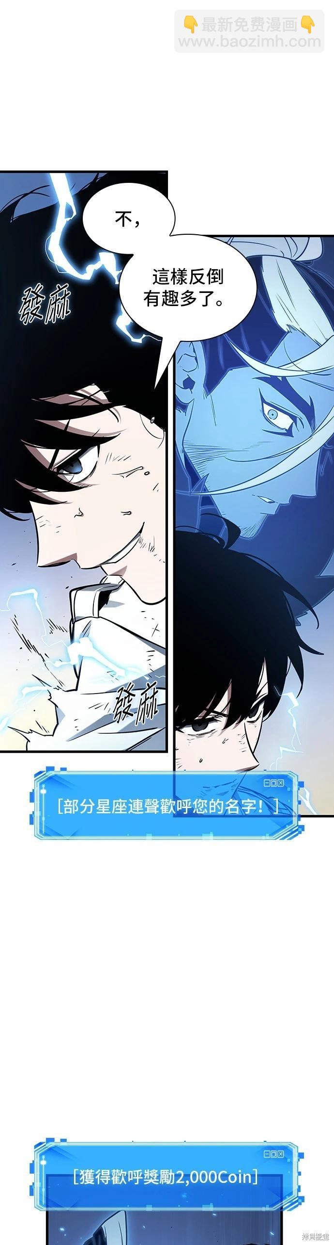 全知讀者視角 - 第199話 - 3