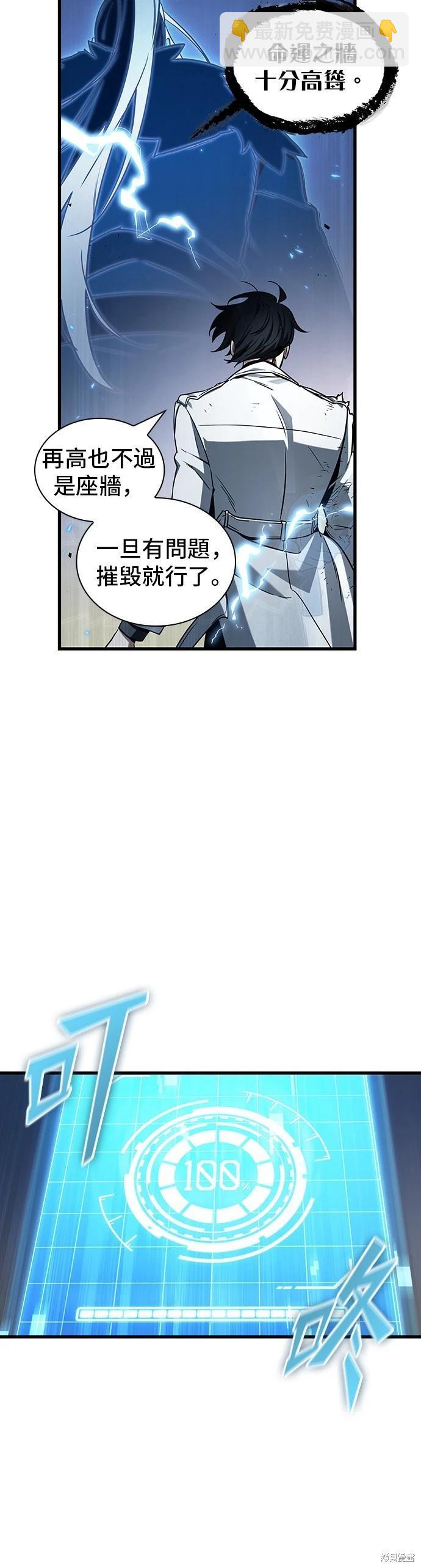 全知讀者視角 - 第199話 - 4