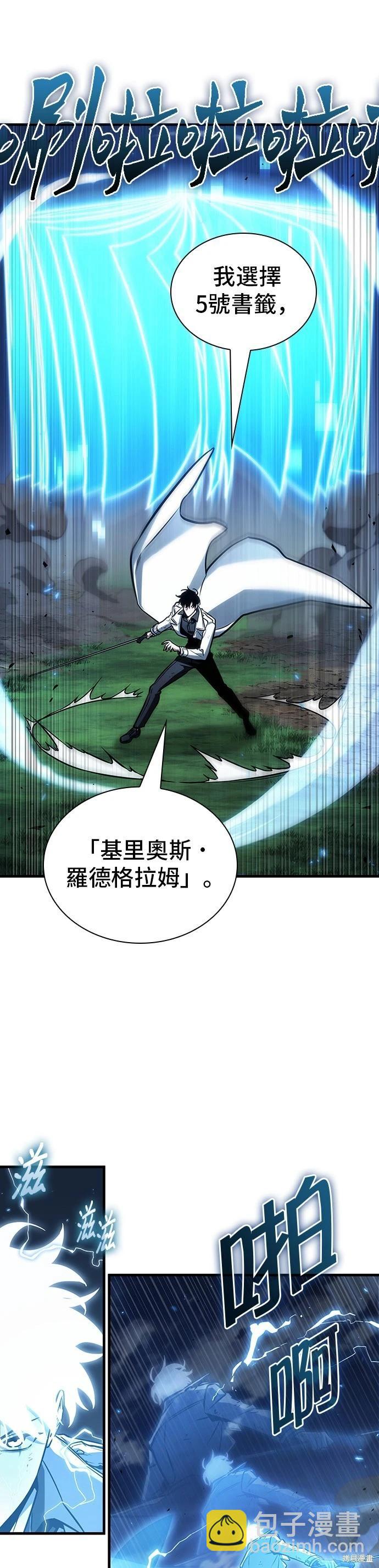 全知讀者視角 - 第199話 - 5