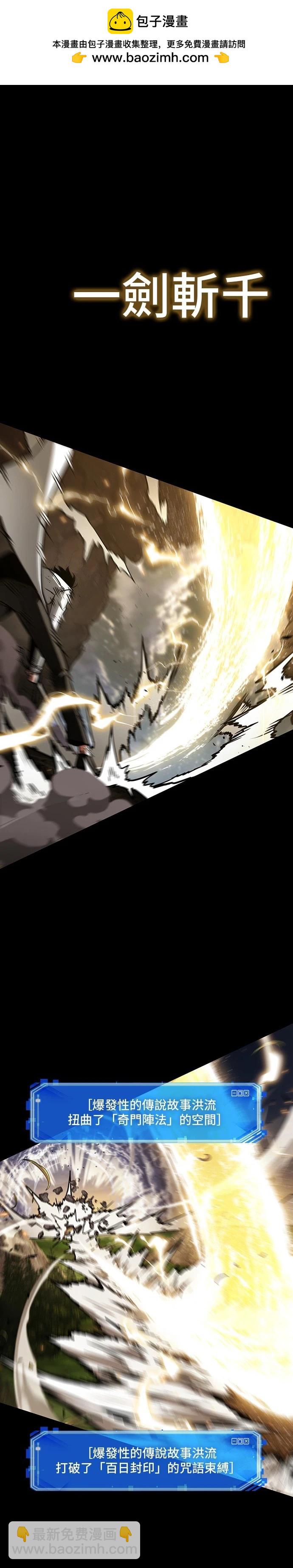 全知讀者視角 - 第199話 - 2