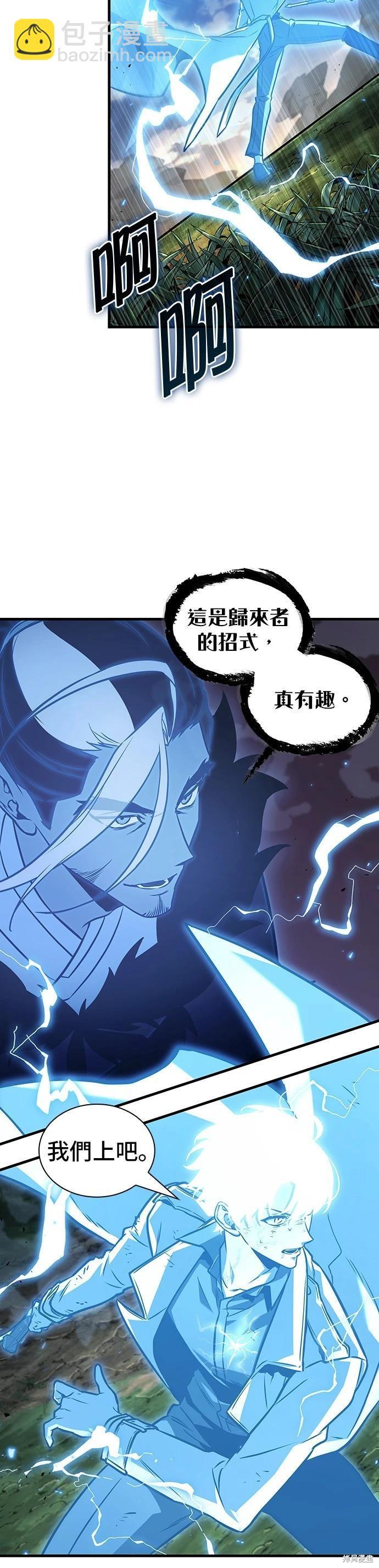 全知讀者視角 - 第199話 - 6