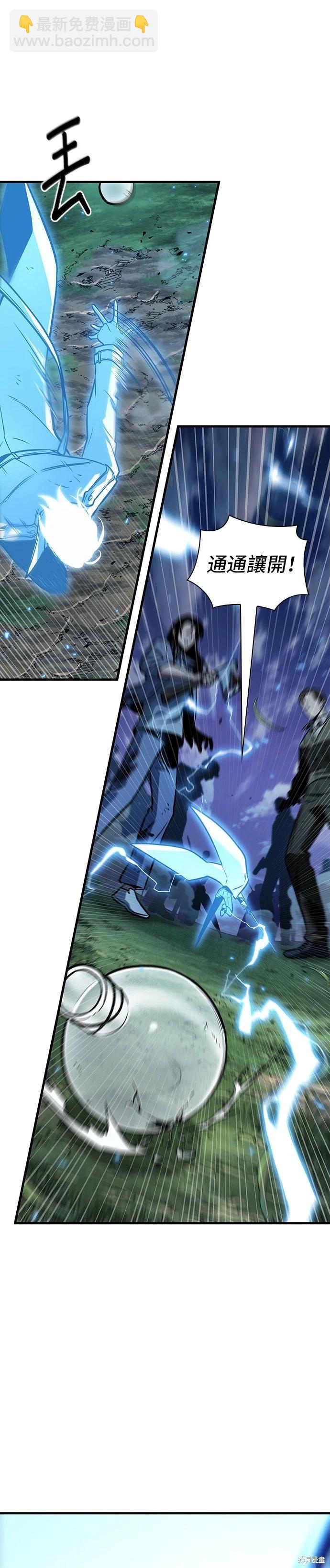 全知讀者視角 - 第199話 - 2