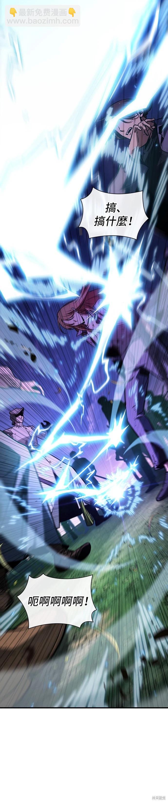 全知讀者視角 - 第199話 - 3