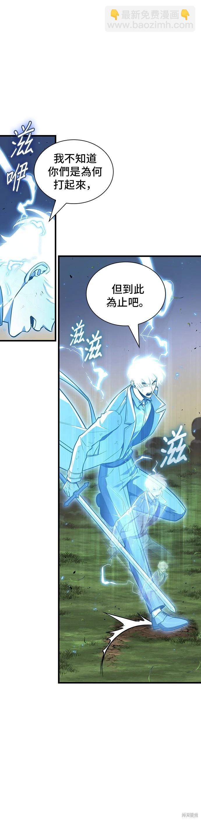 全知讀者視角 - 第199話 - 4