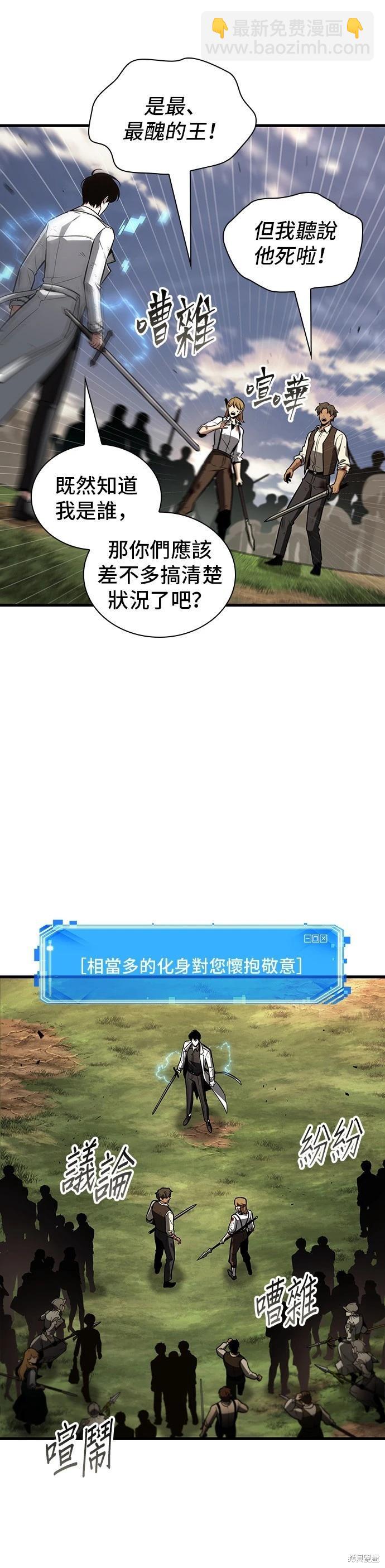 全知讀者視角 - 第199話 - 5