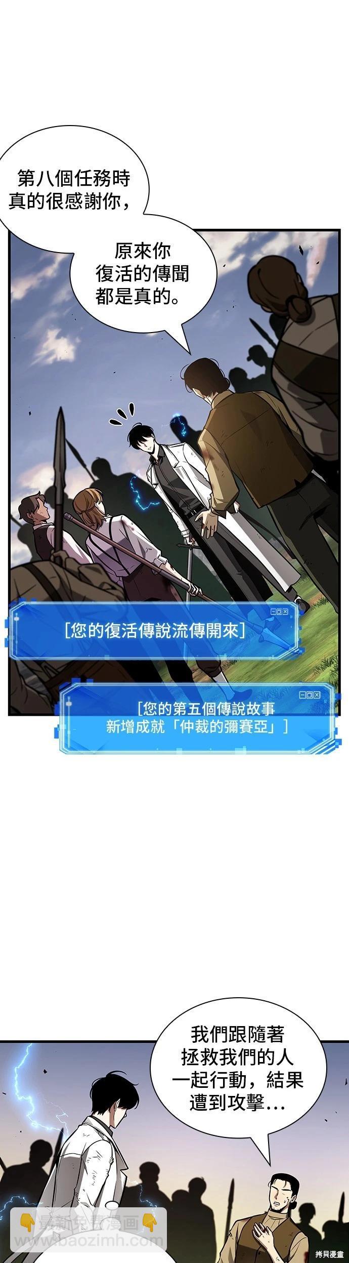 全知讀者視角 - 第199話 - 6