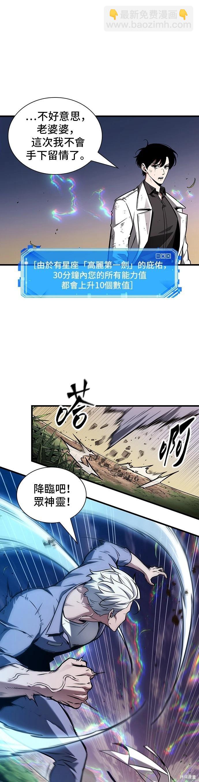 全知讀者視角 - 第199話 - 3