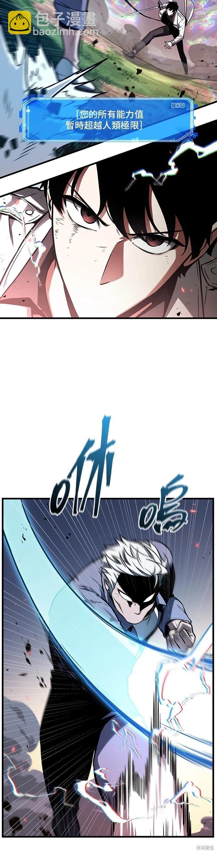 全知讀者視角 - 第199話 - 4