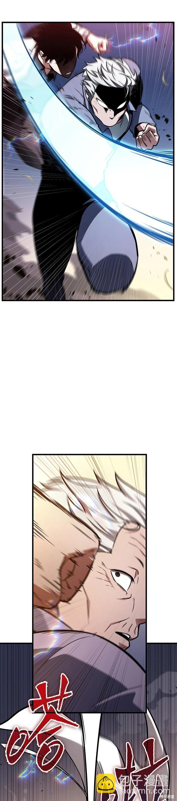 全知讀者視角 - 第199話 - 5