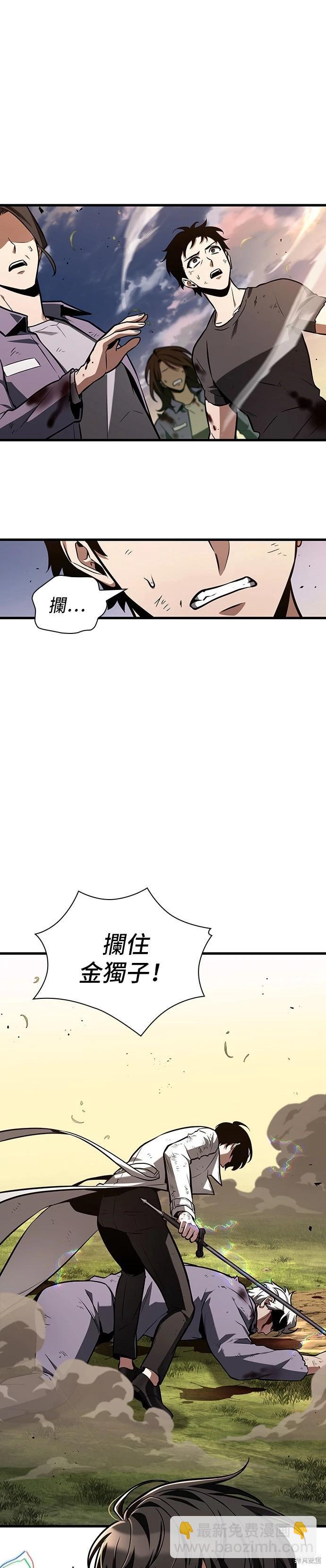 全知讀者視角 - 第199話 - 7