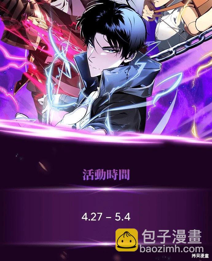 全知讀者視角 - 第199話 - 3