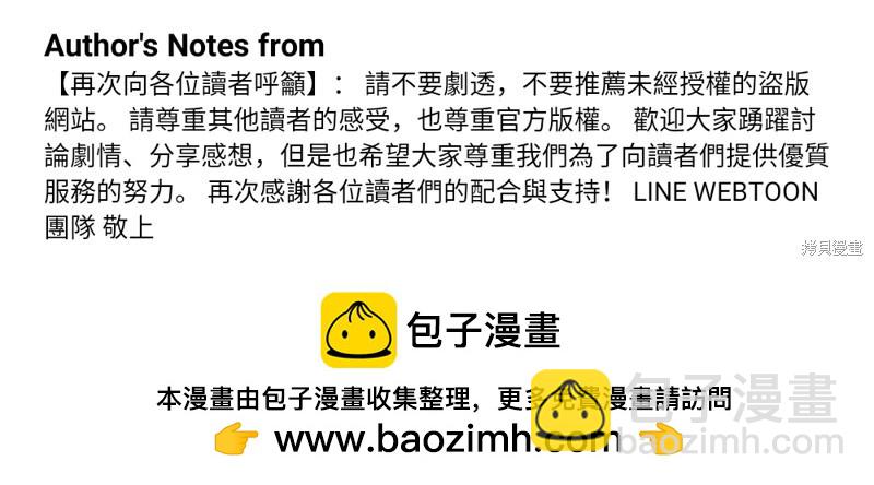 全知讀者視角 - 第199話 - 2