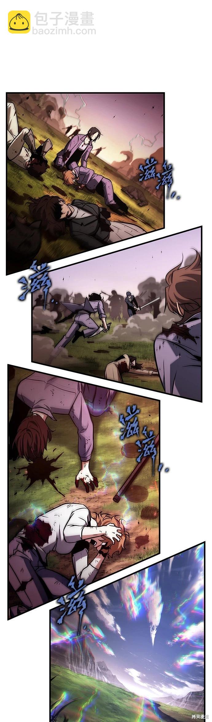 全知讀者視角 - 第199話 - 2