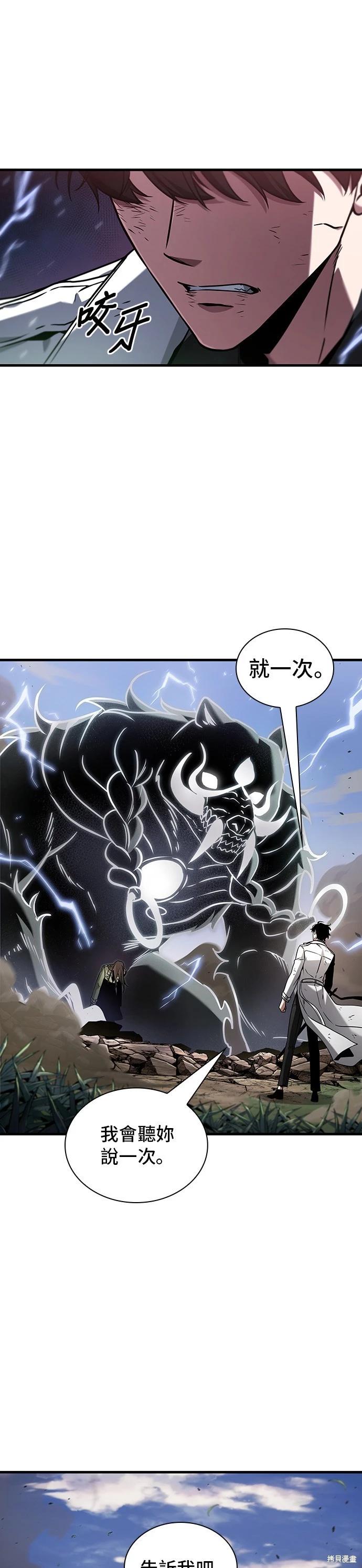 全知讀者視角 - 第201話 - 1