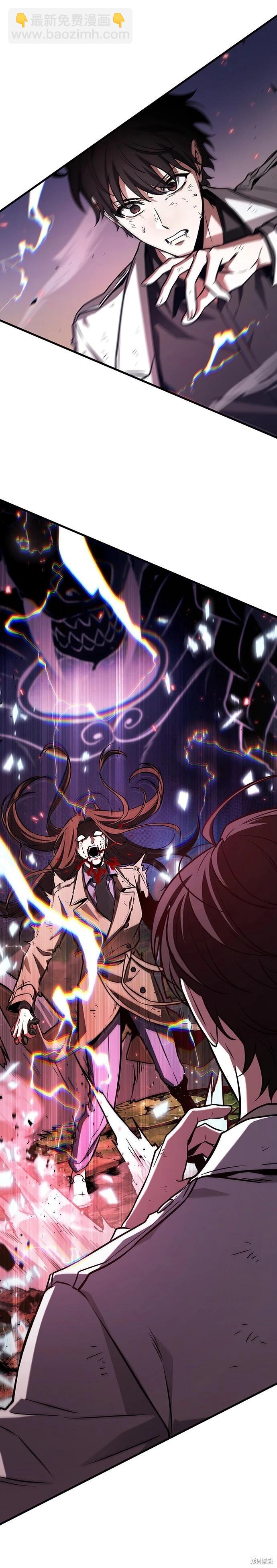 全知讀者視角 - 第201話 - 3