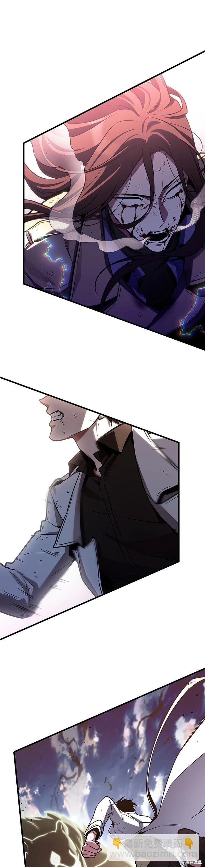 全知讀者視角 - 第201話 - 4