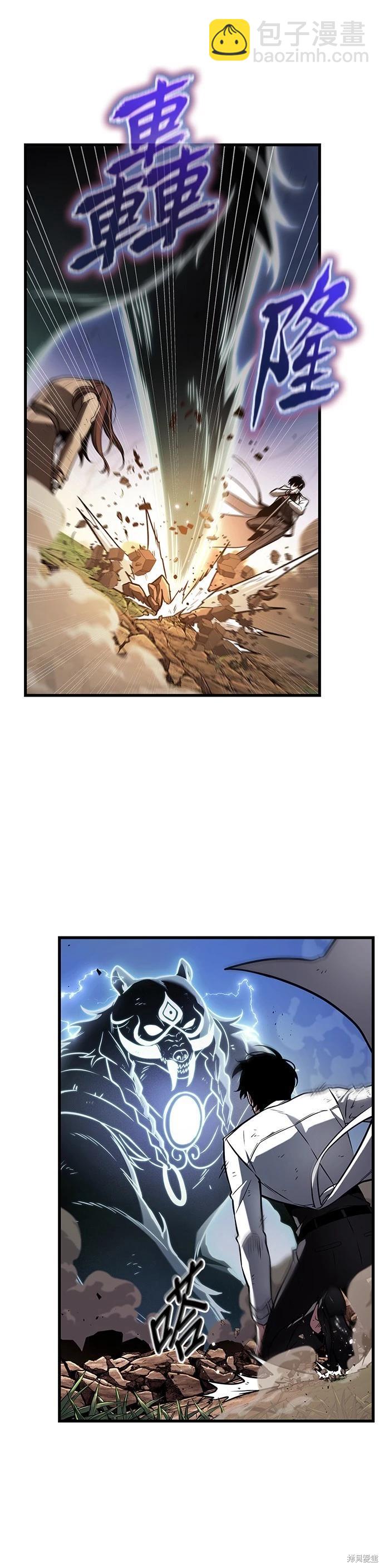 全知讀者視角 - 第201話 - 7