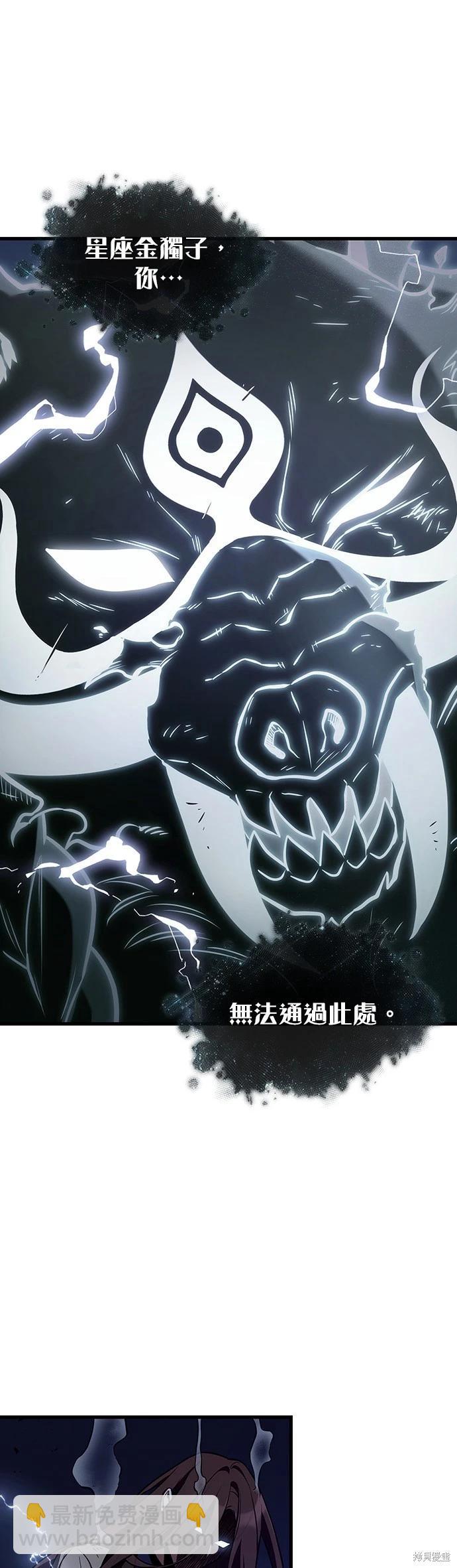 全知讀者視角 - 第201話 - 1