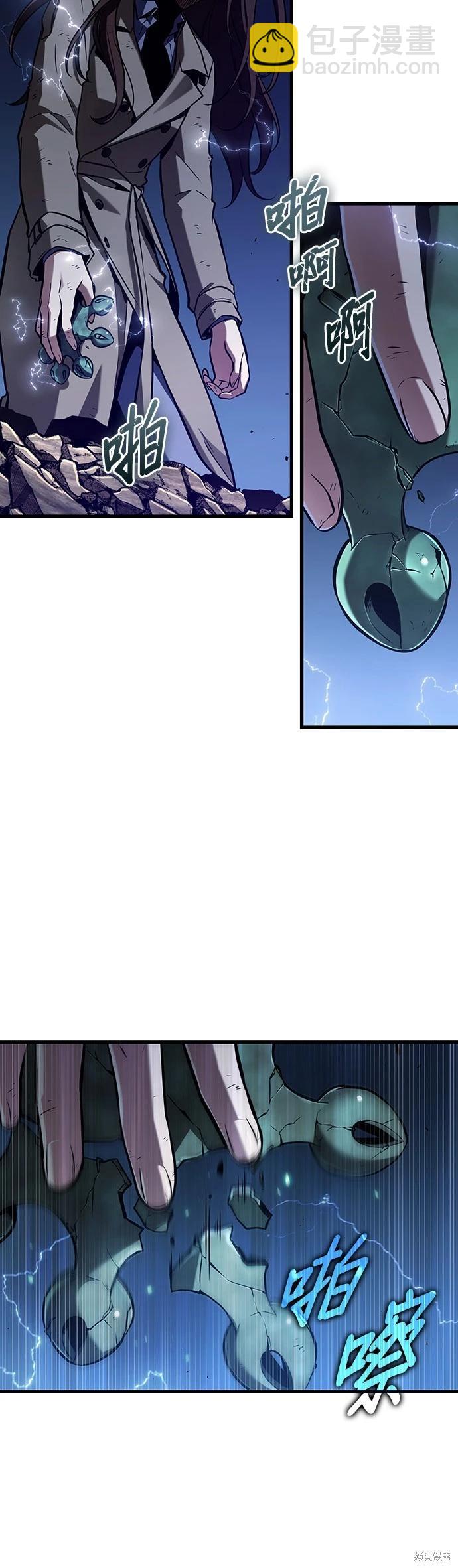 全知讀者視角 - 第201話 - 2