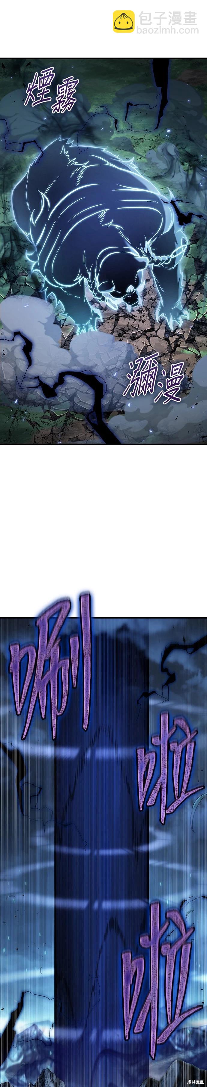 全知讀者視角 - 第201話 - 3