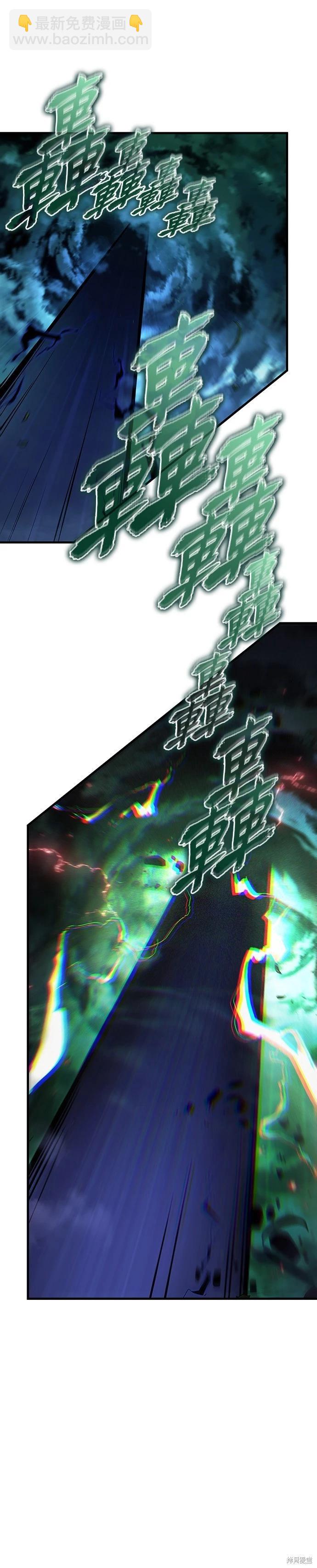 全知讀者視角 - 第201話 - 5