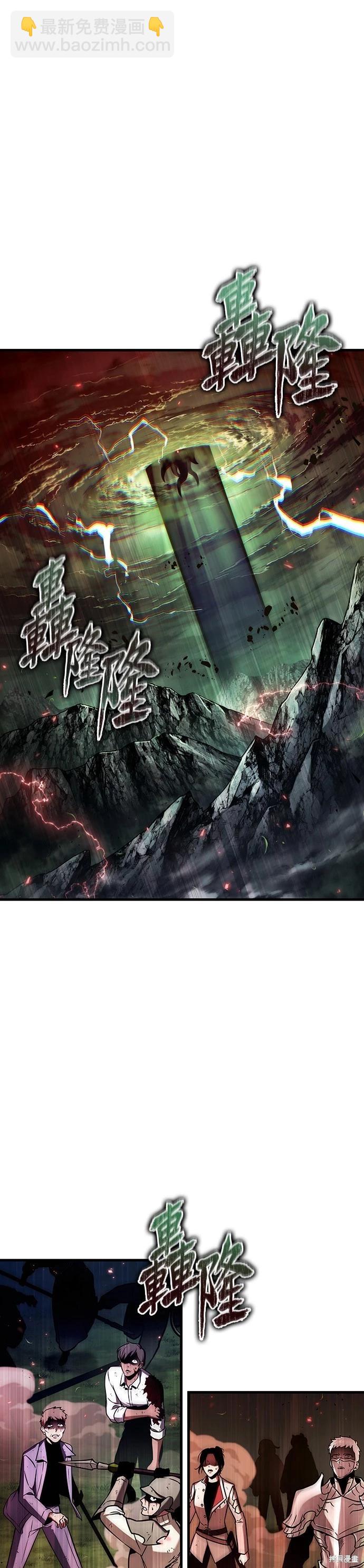 全知讀者視角 - 第201話 - 2