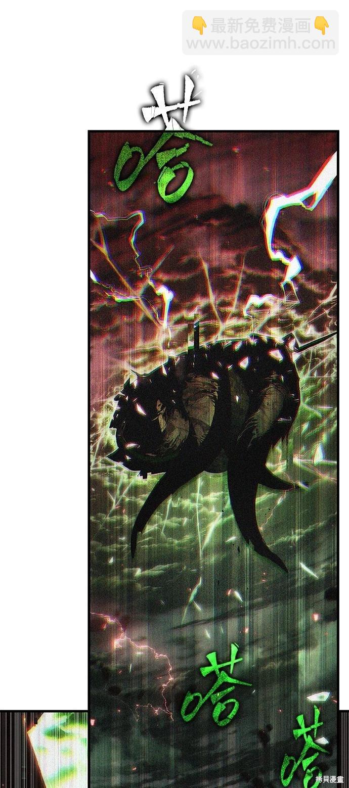 全知讀者視角 - 第201話 - 4