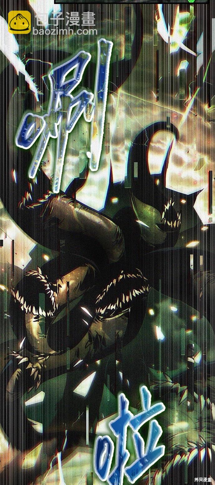 全知讀者視角 - 第201話 - 5