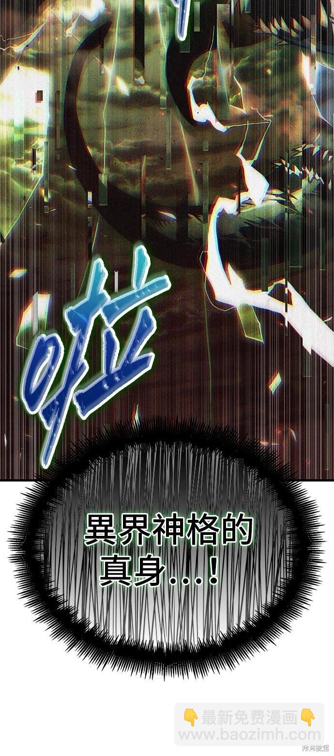 全知讀者視角 - 第201話 - 6