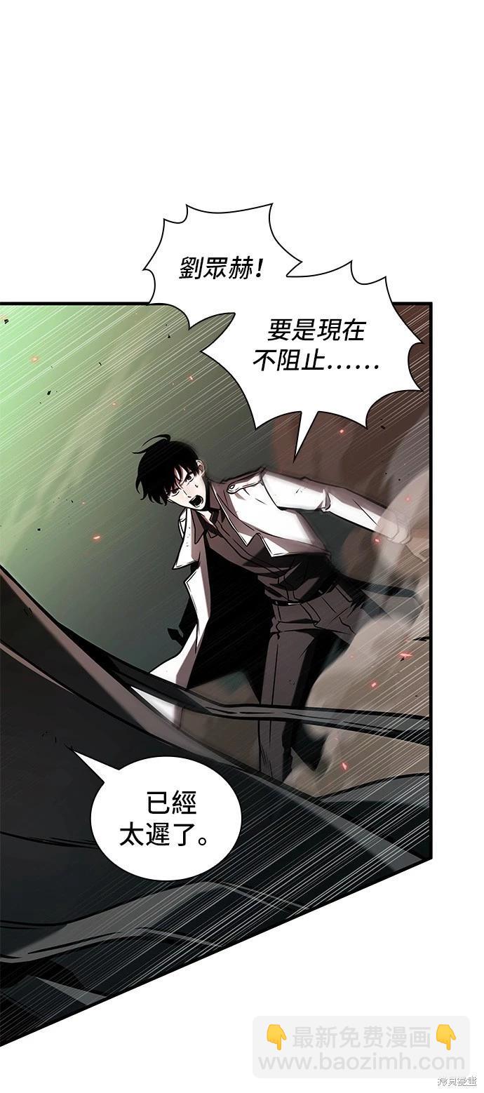 全知讀者視角 - 第201話 - 7