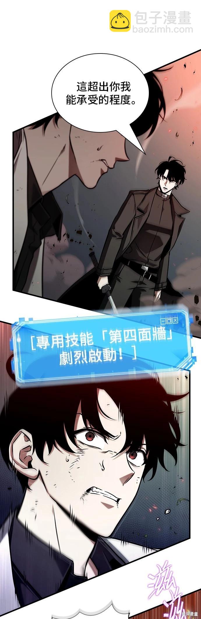 全知讀者視角 - 第201話 - 1