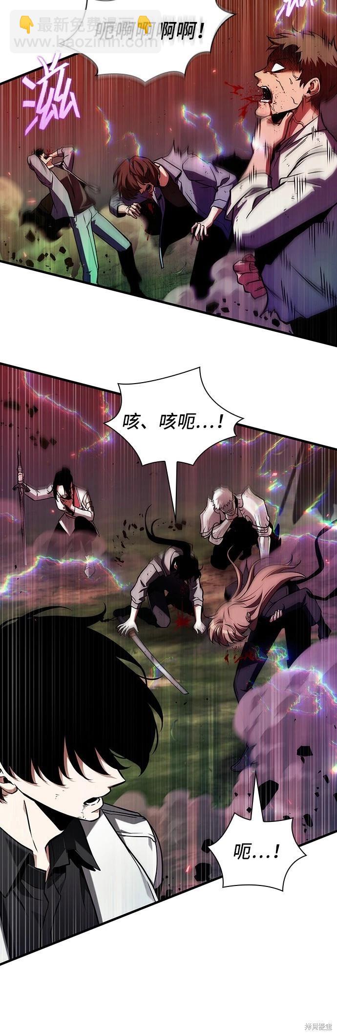 全知讀者視角 - 第201話 - 2