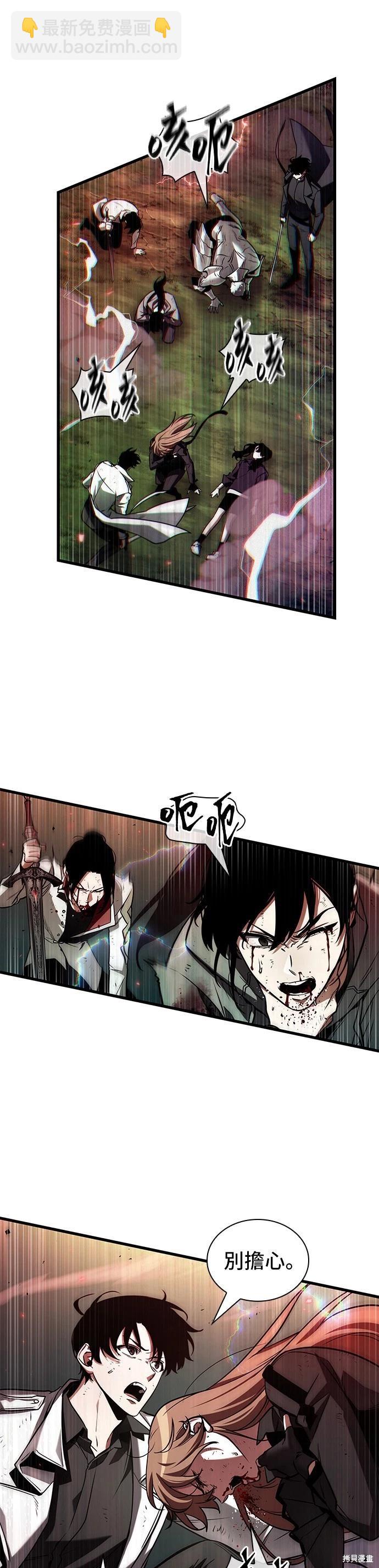 全知讀者視角 - 第201話 - 3