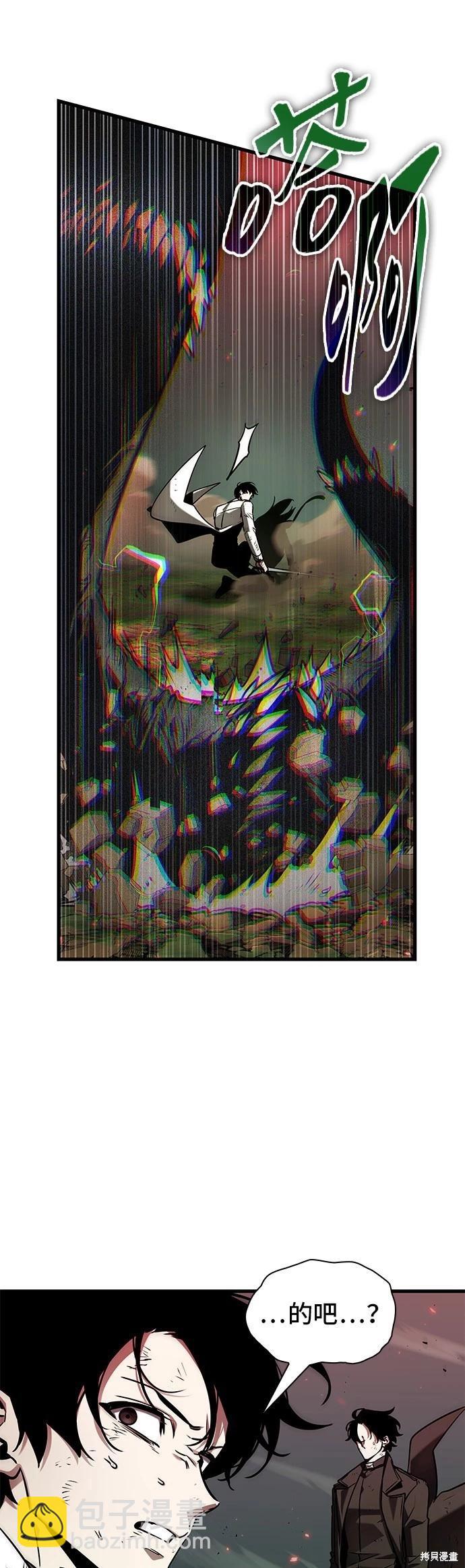 全知讀者視角 - 第201話 - 5