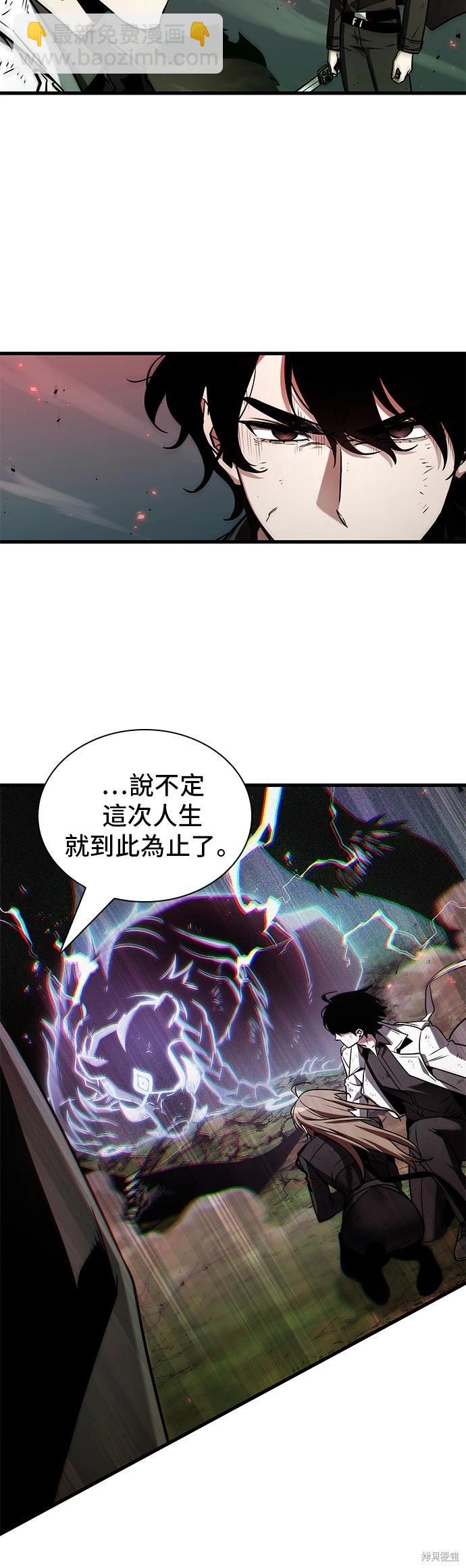 全知讀者視角 - 第201話 - 6