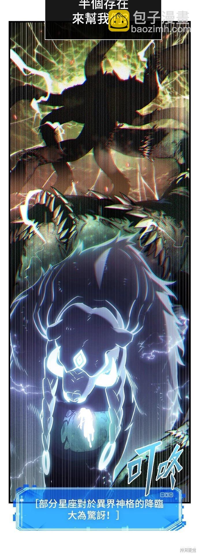 全知讀者視角 - 第201話 - 1