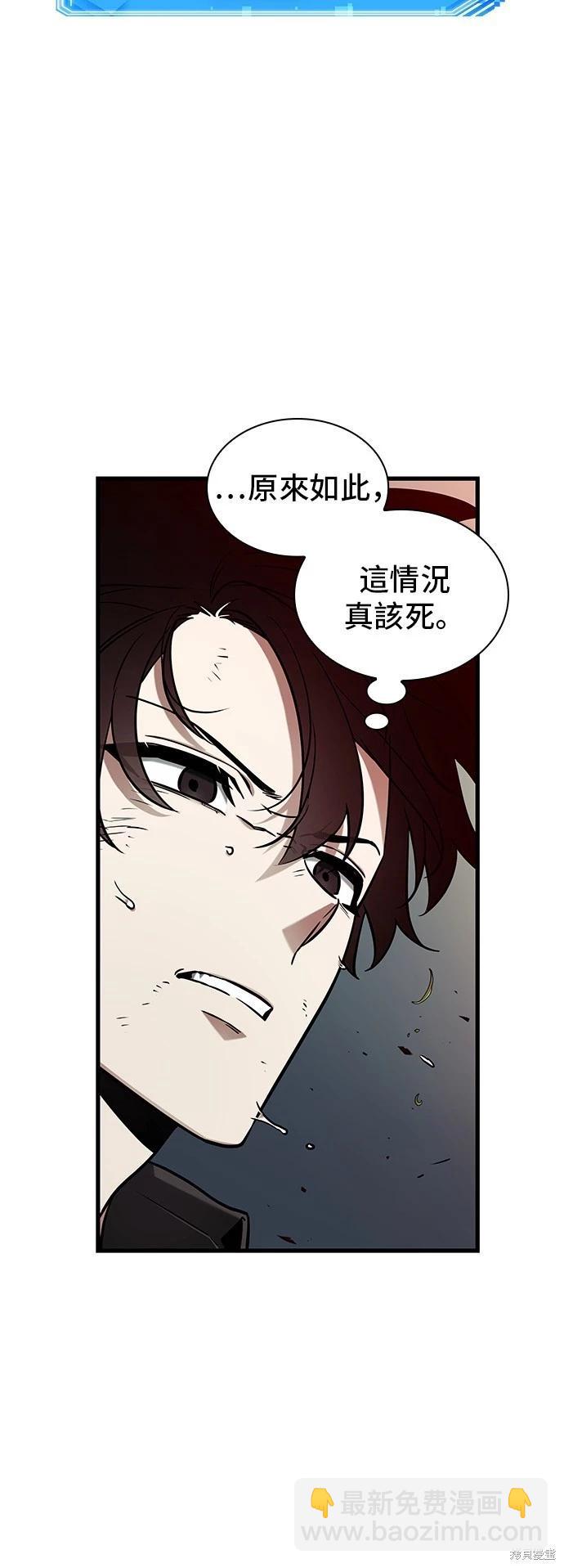 全知讀者視角 - 第201話 - 3