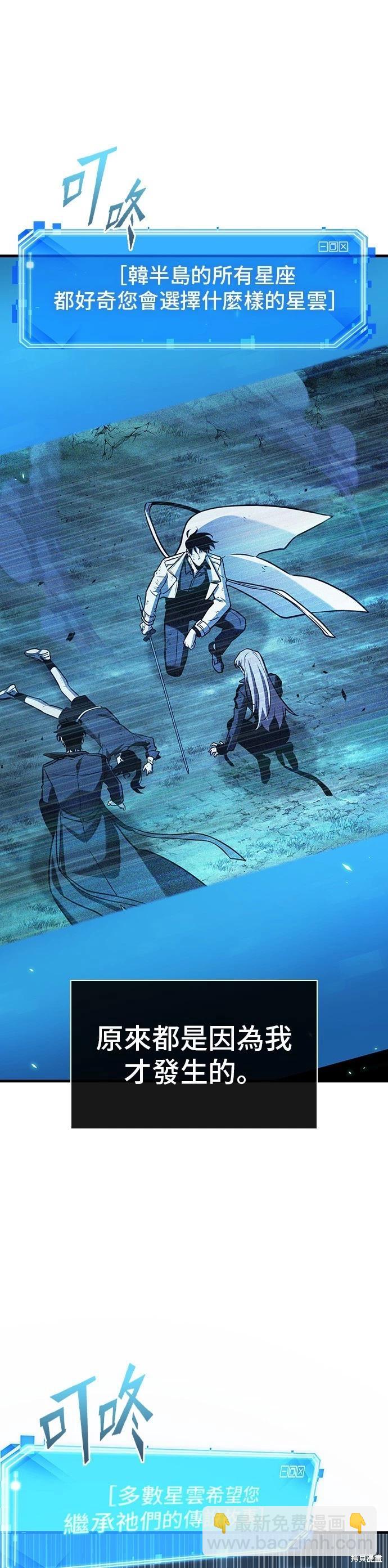 全知讀者視角 - 第201話 - 4