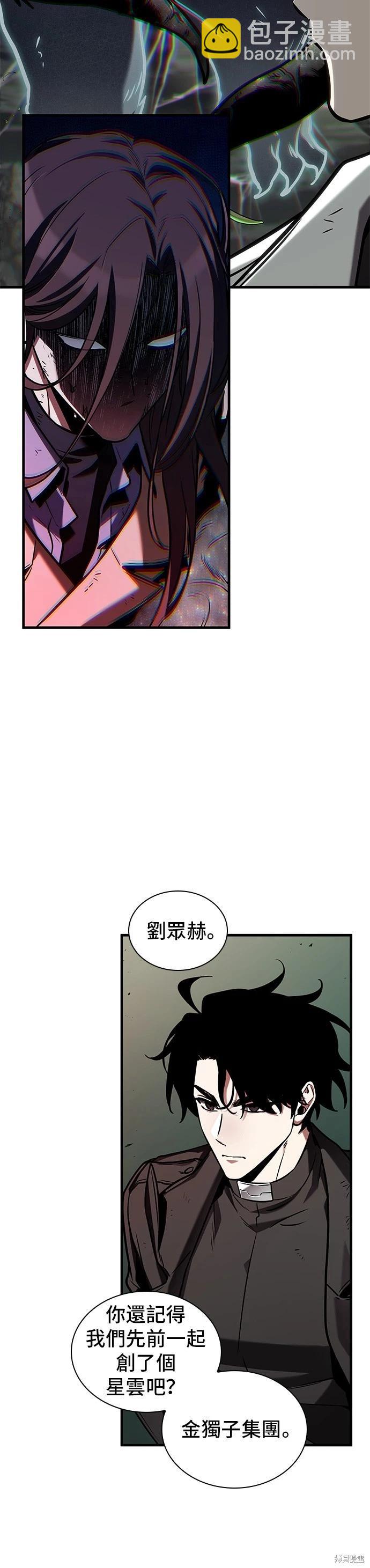 全知讀者視角 - 第201話 - 1