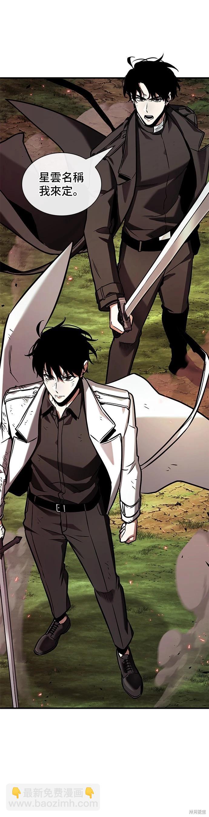 全知讀者視角 - 第201話 - 3