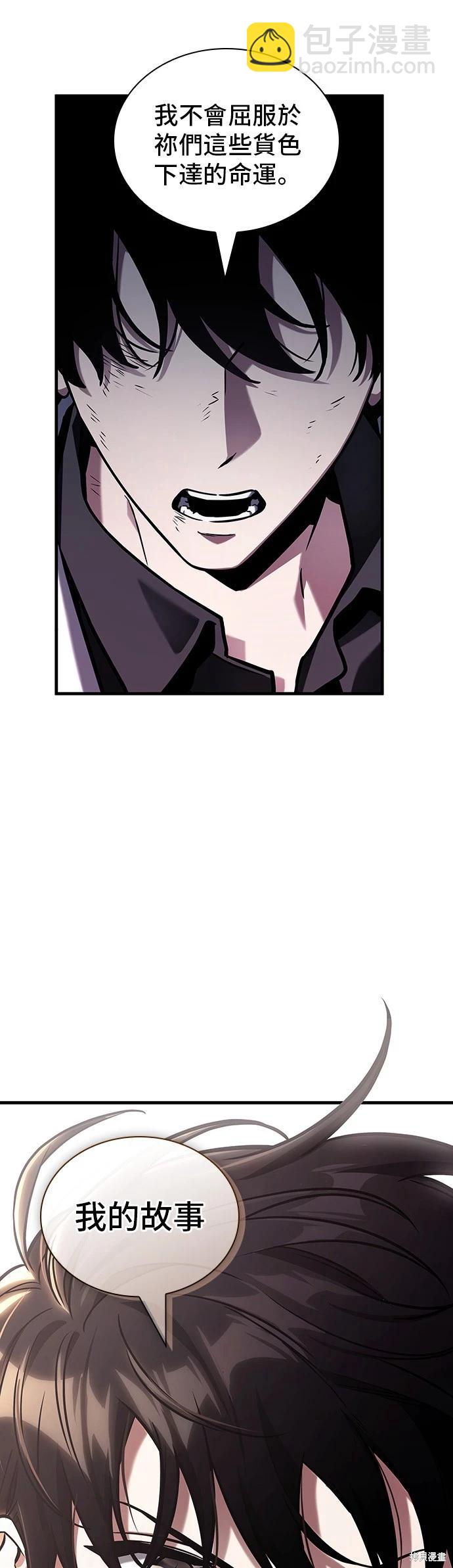 全知讀者視角 - 第201話 - 4