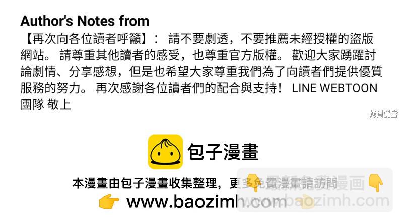 全知讀者視角 - 第201話 - 6