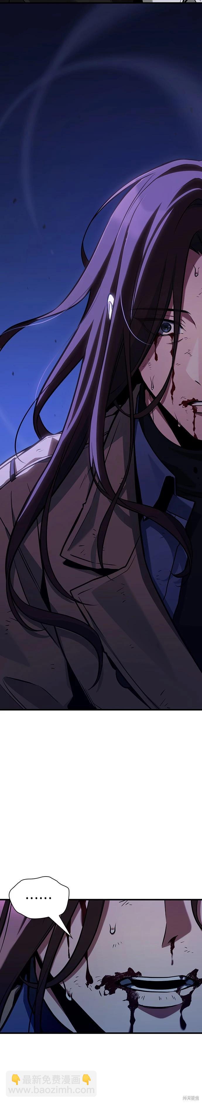 全知讀者視角 - 第201話 - 6