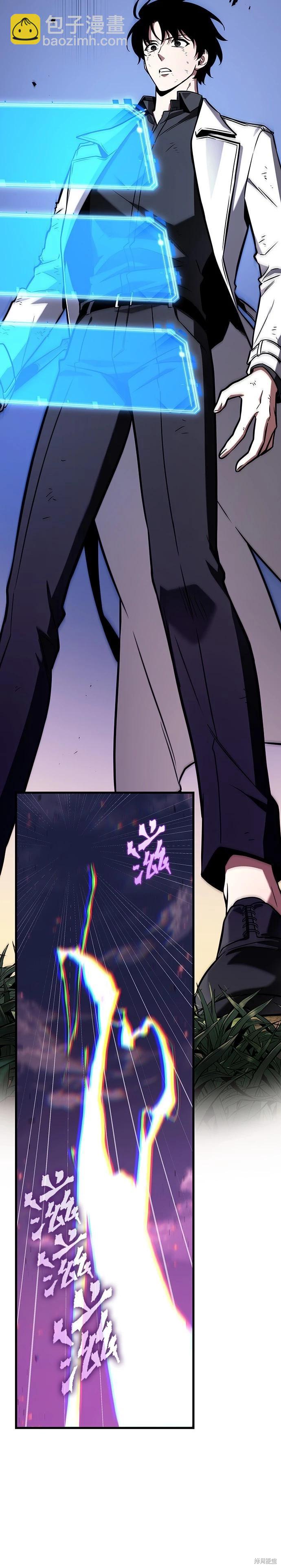 全知讀者視角 - 第201話 - 1