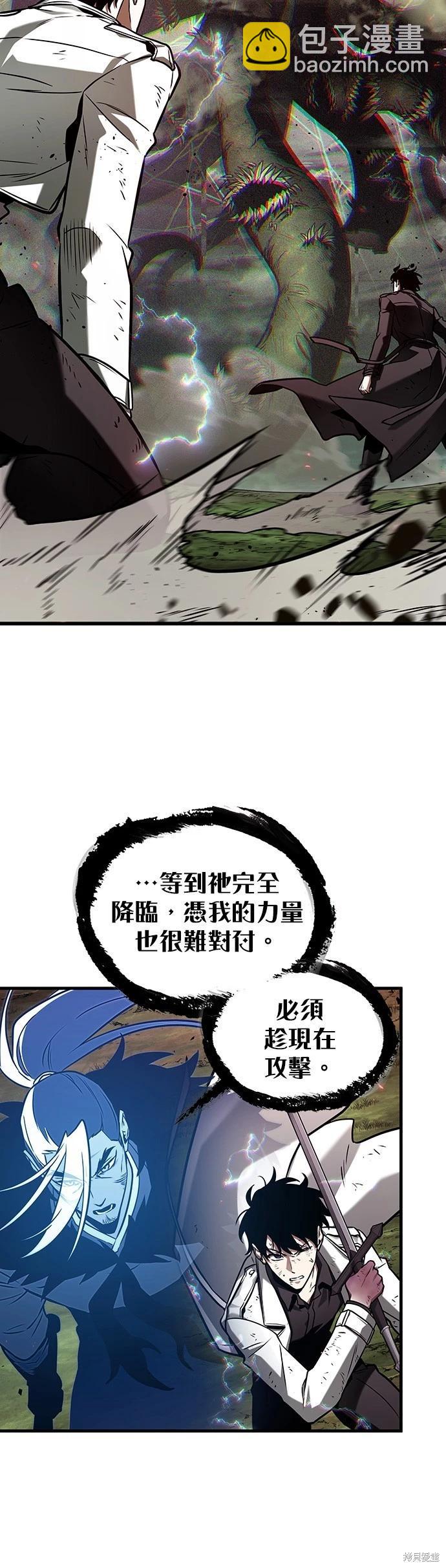 全知讀者視角 - 第203話 - 6