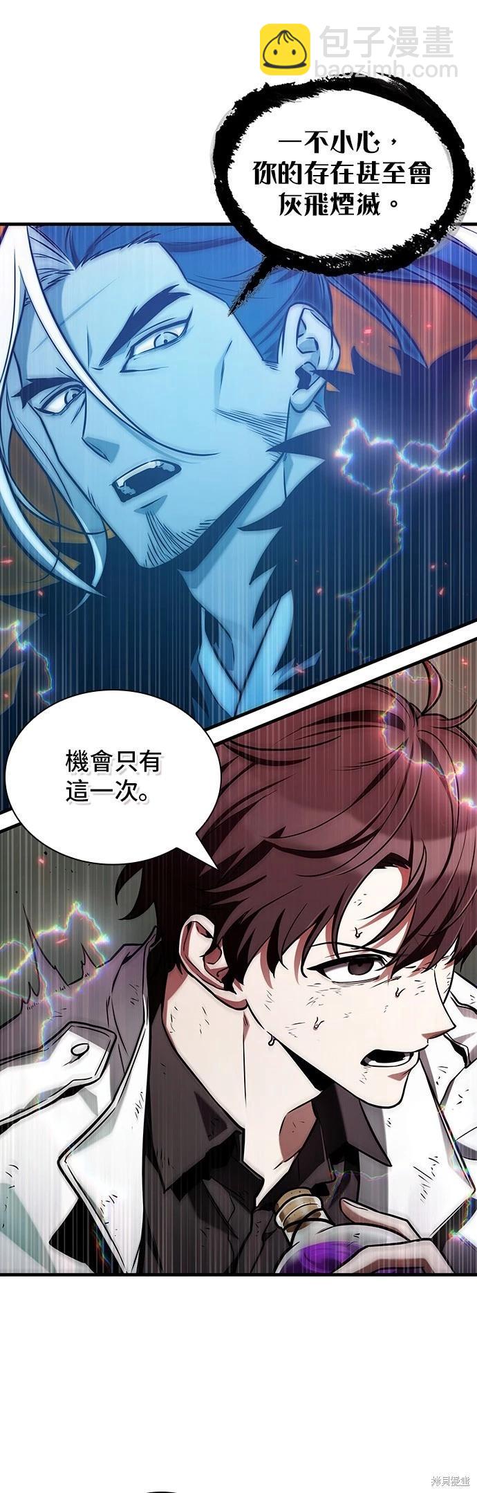 全知讀者視角 - 第203話 - 2