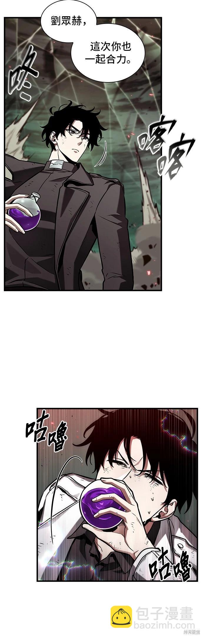 全知讀者視角 - 第203話 - 3