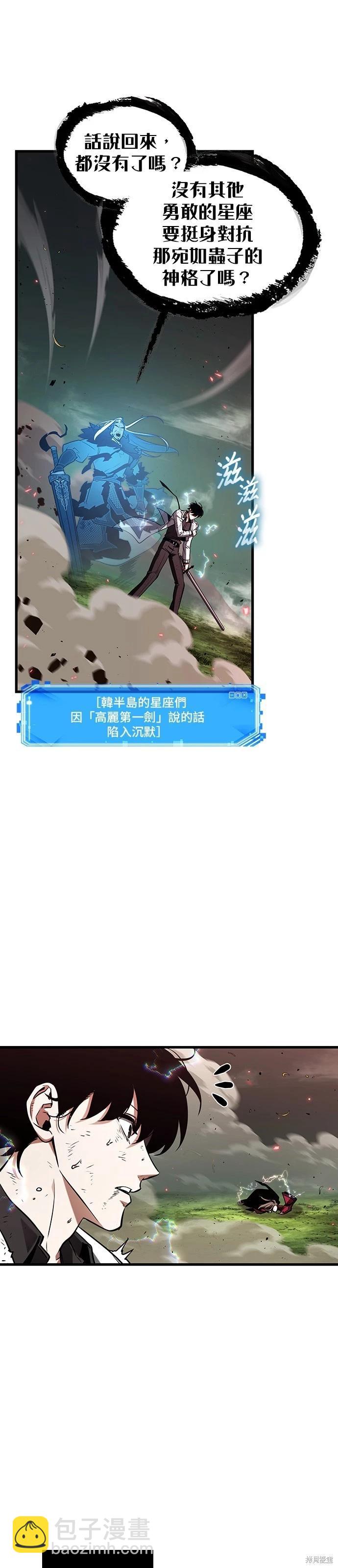 全知讀者視角 - 第203話 - 1