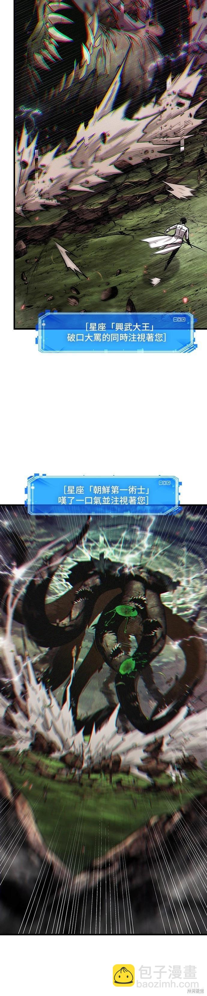 全知讀者視角 - 第203話 - 4