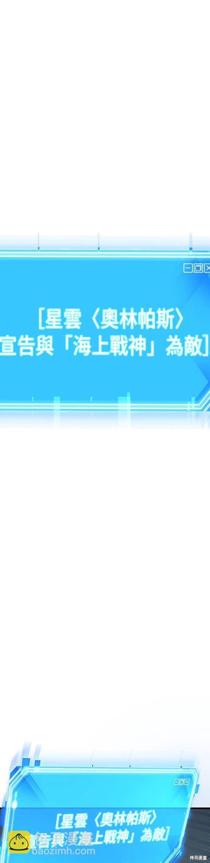 全知讀者視角 - 第203話 - 6